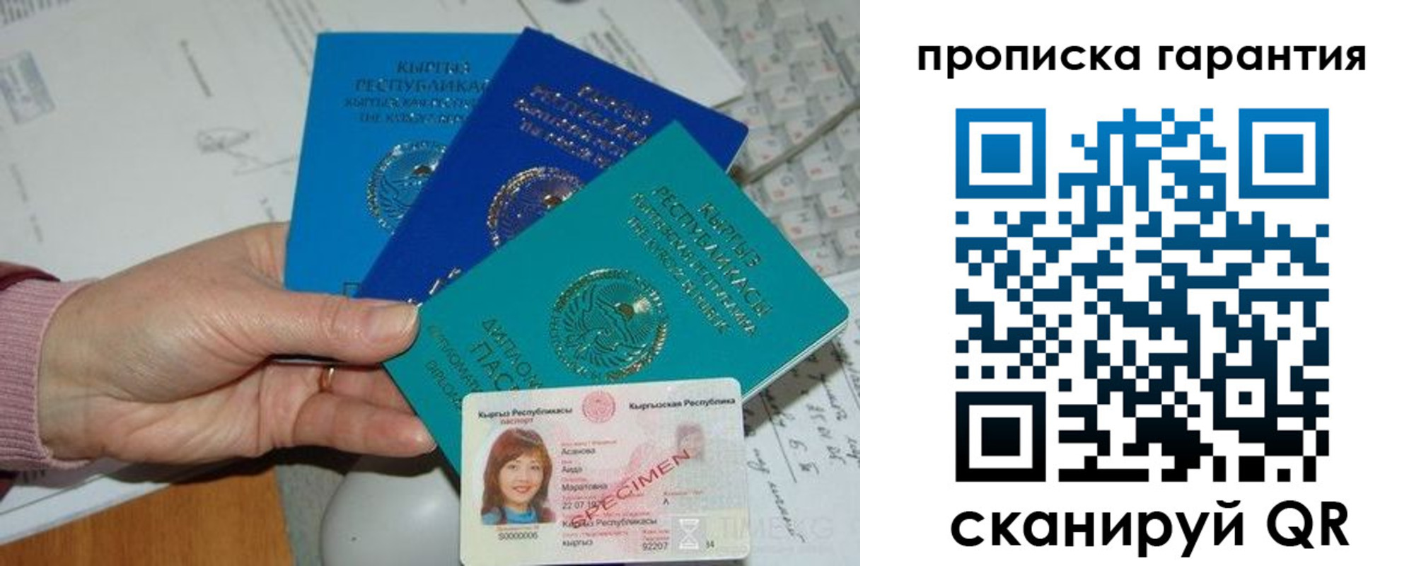 временная прописка в Избербаше