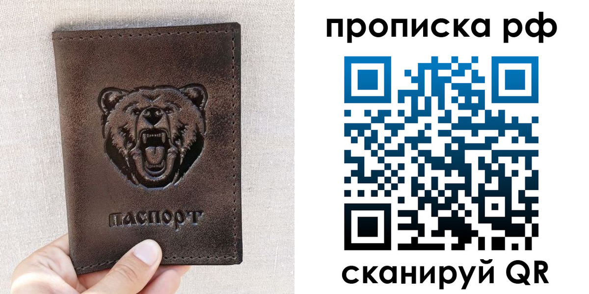 прописка в квартире в Избербаше